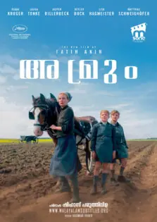 Amrum / അമ്രും (2025)