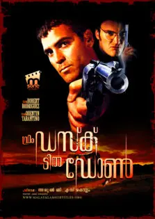From Dusk Till Dawn / ഫ്രം ഡസ്ക് ടിൽ ഡോൺ (1996)