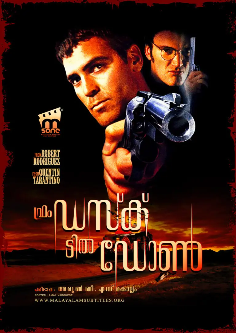 From Dusk Till Dawn