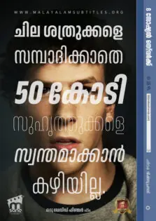 The Social Network / ദ സോഷ്യൽ നെറ്റ്‌വർക്ക് (2010)