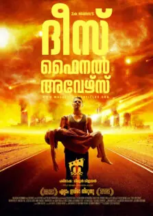 These Final Hours / ദീസ് ഫൈനൽ അവേഴ്സ് (2013)