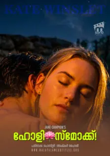 Holy Smoke! / ഹോളി സ്മോക്ക്! (1999)