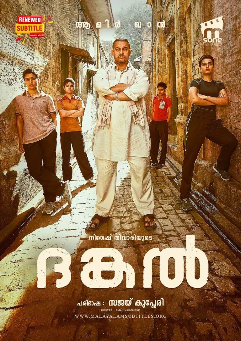 Dangal