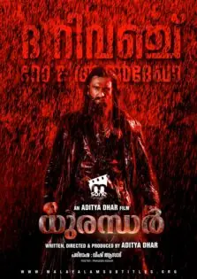 Dhurandhar: The Revenge / ധുരന്ധർ : ദ റിവഞ്ച് (2026)
