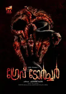 Grave Torture / ഗ്രേവ് ടോർച്ചർ (2024)