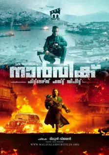 Narvik: Hitler’s First Defeat / നാർവിക്: ഹിറ്റ്‍ലേഴ്സ് ഫസ്റ്റ് ഡിഫീറ്റ് (2022)