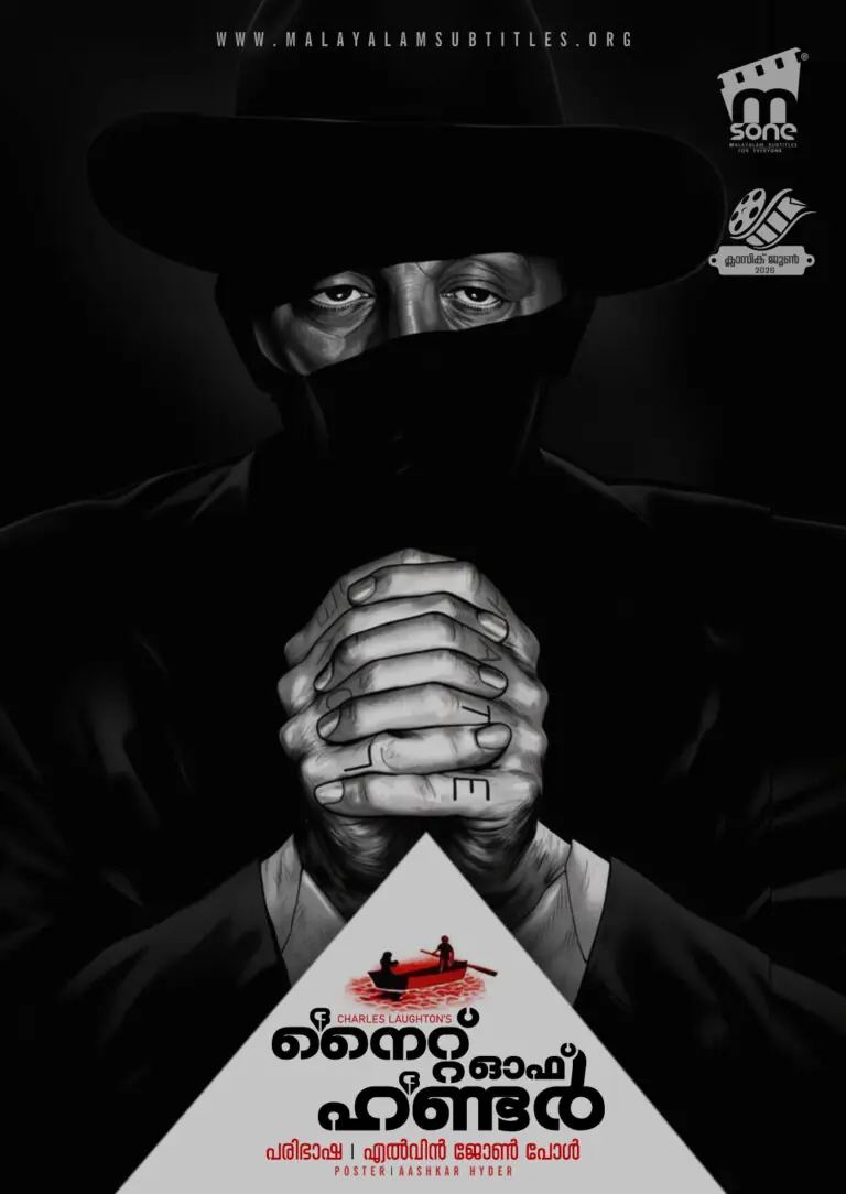 The Night of the Hunter