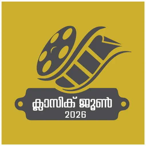 ക്ലാസിക് ജൂൺ 2026