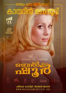 Belle de Jour / ബെൽ ദെ ഷൂർ (1967)