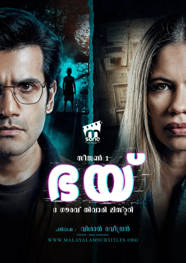 Bhay: The Gaurav Tiwari Mystery