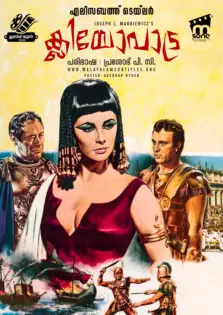 Cleopatra / ക്ലിയോപാട്ര (1963)