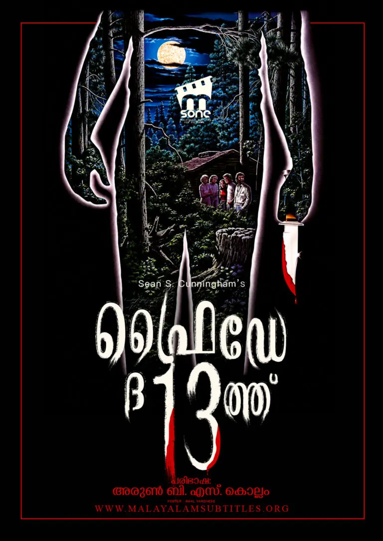 Friday the 13th