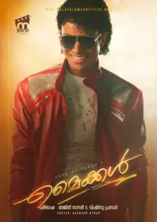 Michael / മൈക്കൾ (2026)