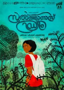 Sultana’s Dream / സുൽത്താനാസ് ഡ്രീം (2023)