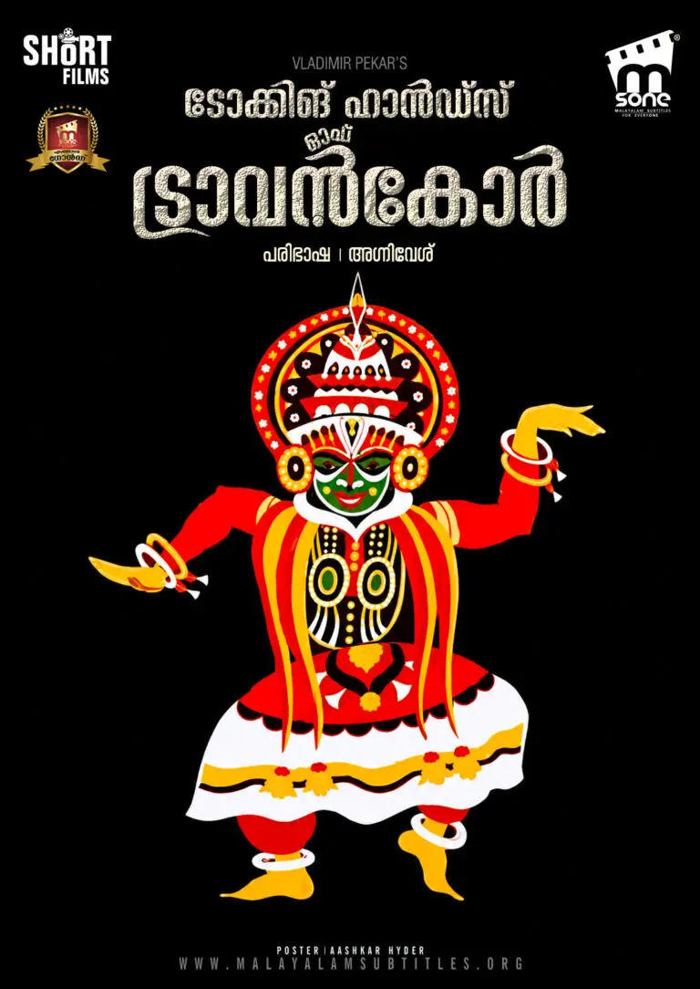 Talking Hands of Travancore