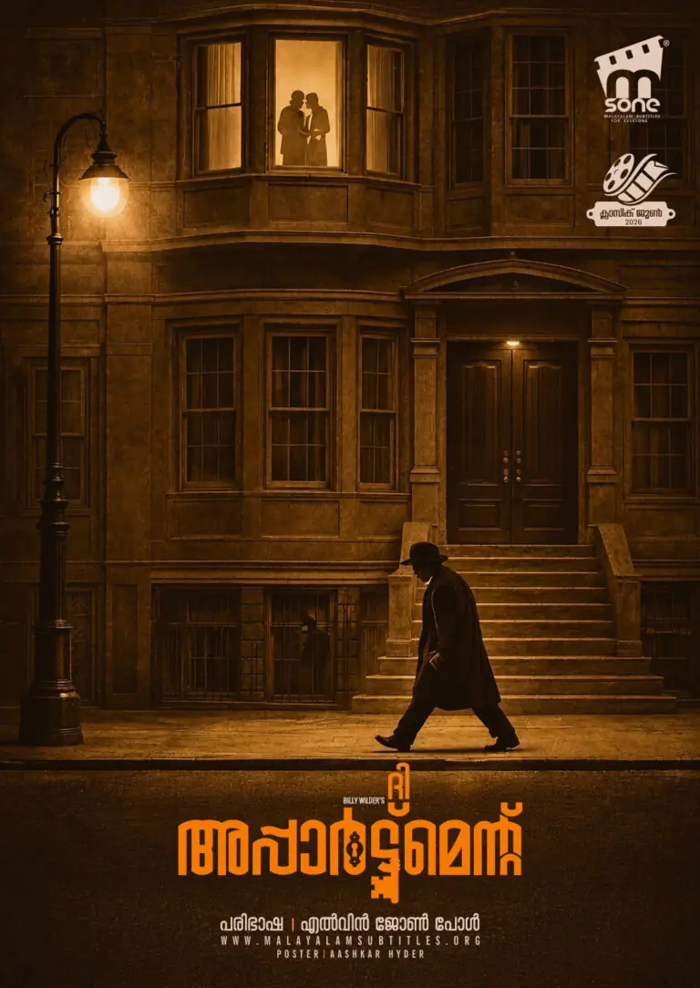 The Apartment