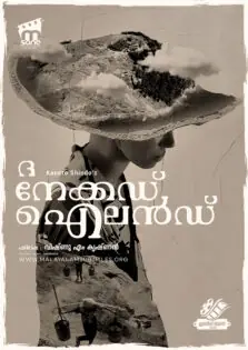 The Naked Island / ദ നേക്കഡ് ഐലൻഡ് (1960)