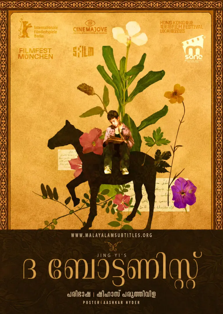 The Botanist