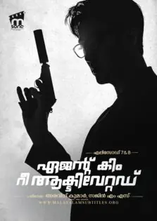 Agent Kim Reactivated / ഏജന്റ് കിം റീ ആക്ടിവേറ്റഡ് (2026)