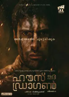 House of the Dragon Season 3 / ഹൗസ് ഓഫ് ദ ഡ്രാഗൺ സീസൺ 3 (2026)