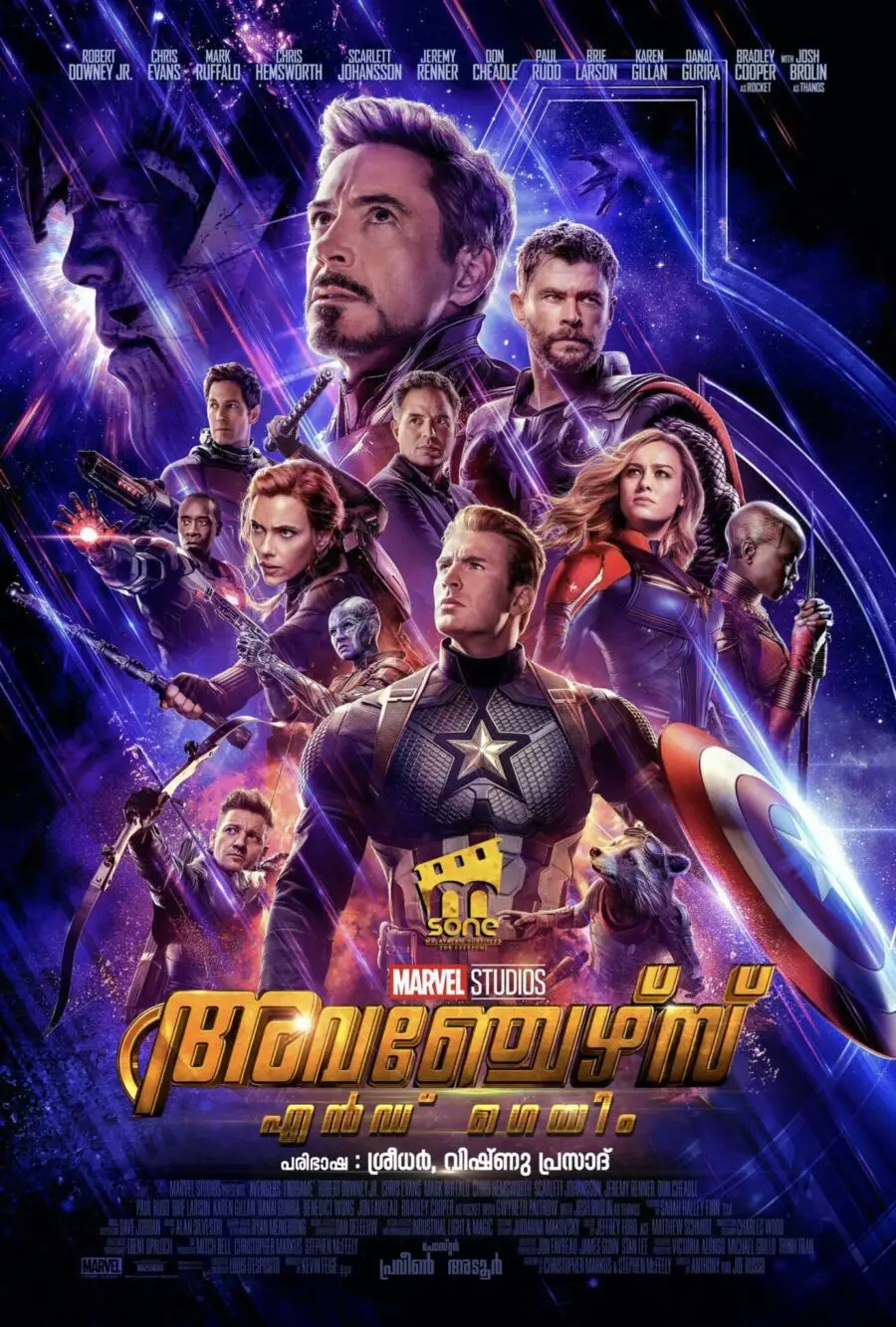 Avengers: Endgame / അവഞ്ചേഴ്‌സ്: എൻഡ്ഗെയിം (2019)