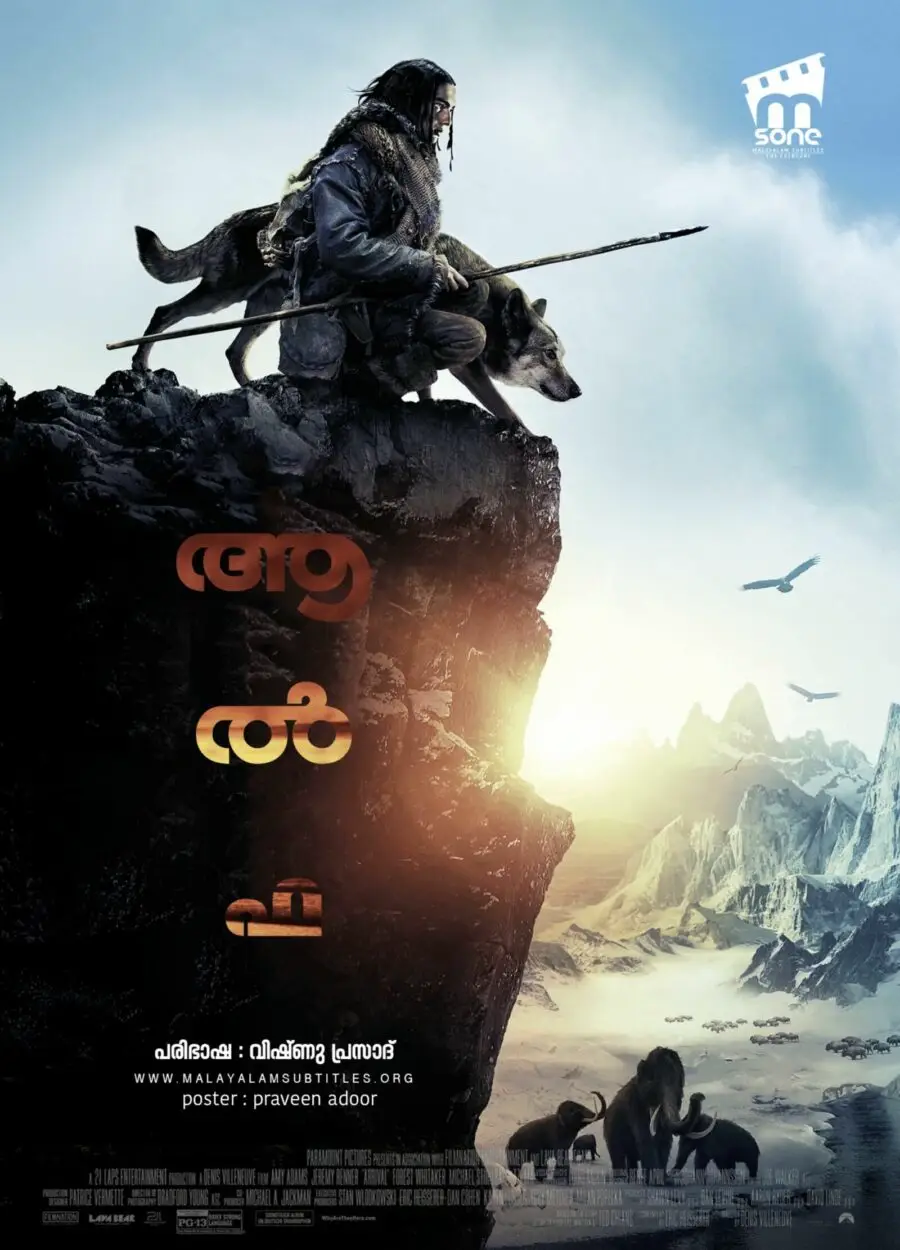 Alpha / ആൽഫ (2018)