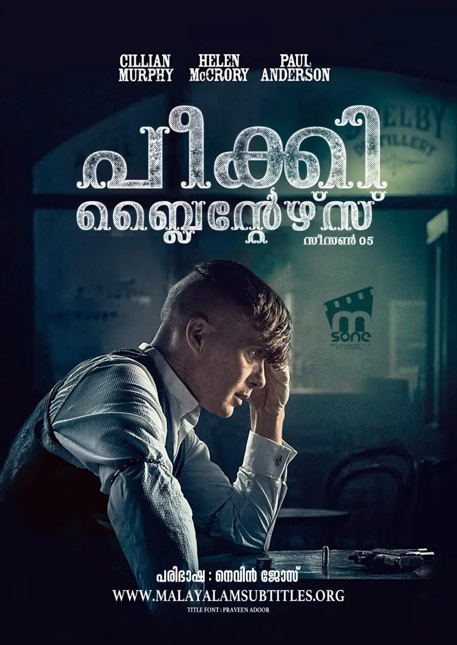 Peaky Blinders Season 5 / പീക്കി ബ്ലൈന്റേഴ്‌സ് സീസൺ 5 (2019)