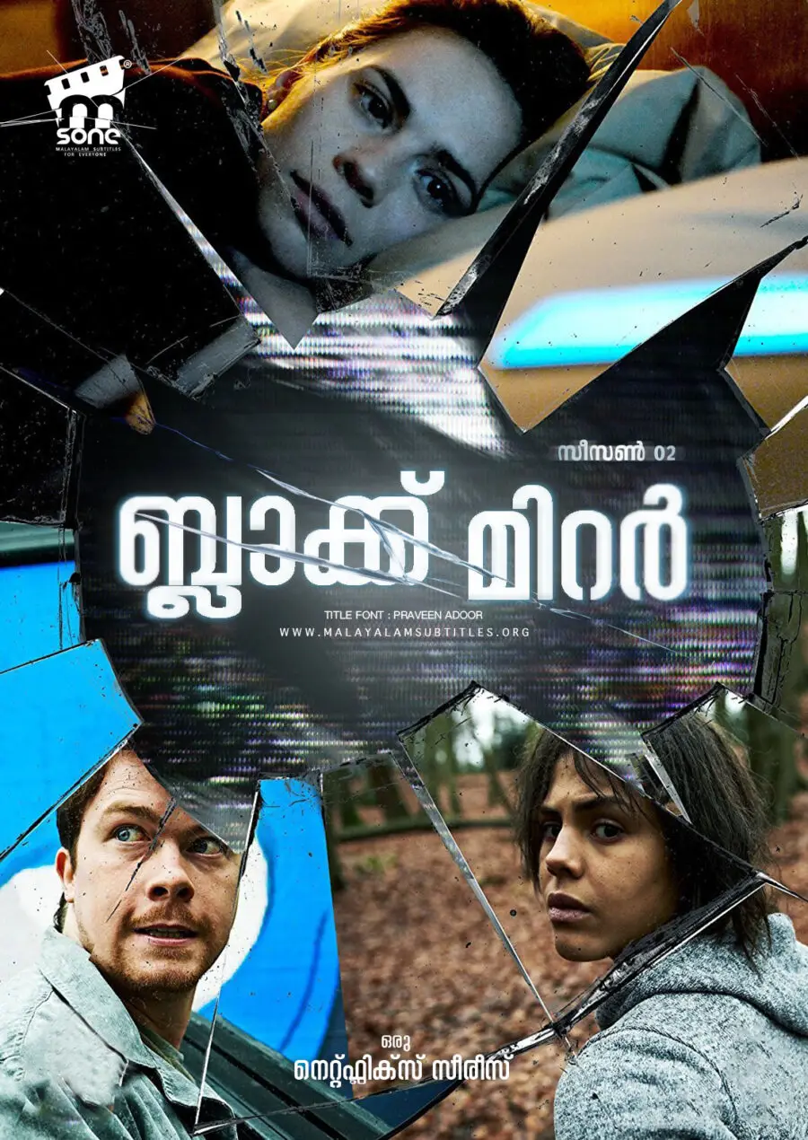 Black Mirror Season 2 / ബ്ലാക്ക് മിറർ സീസൺ 2 (2013)