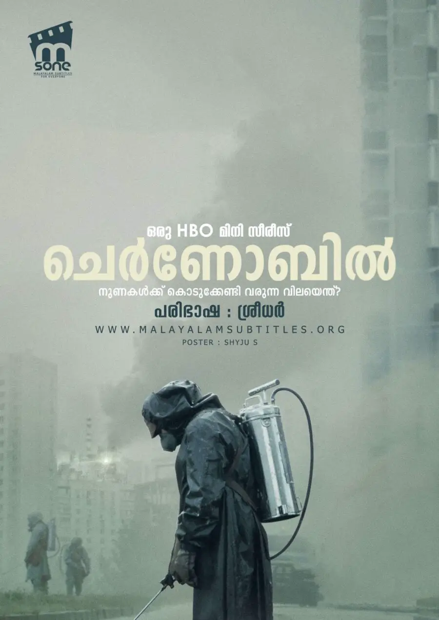 Chernobyl / ചെർണോബിൽ (2019)