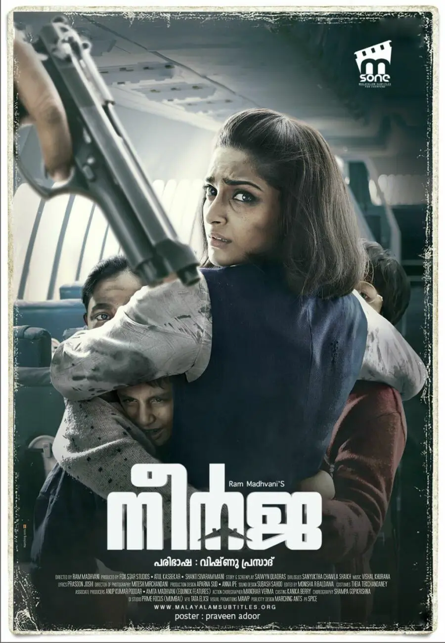 Neerja / നീർജ (2016)