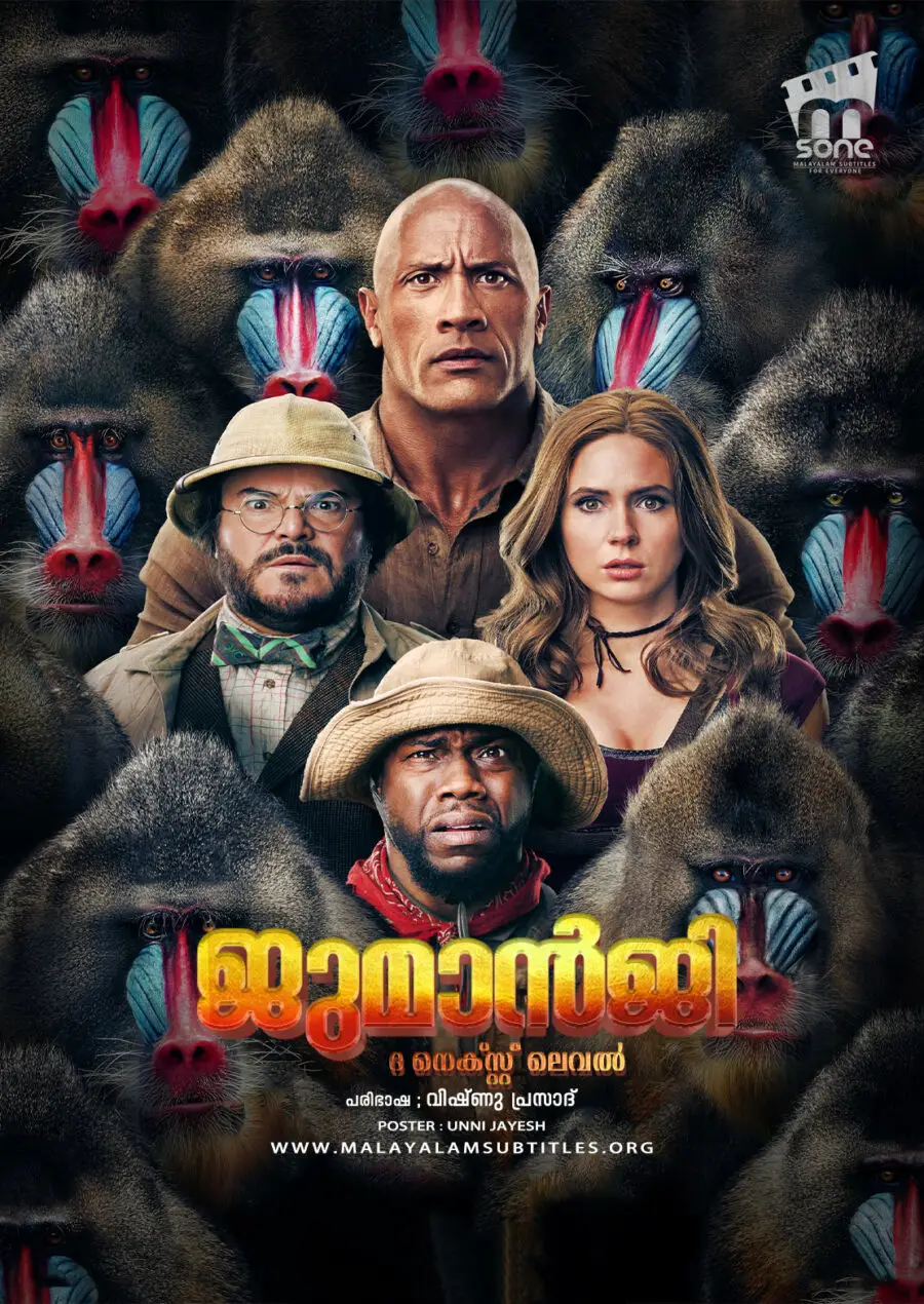 Jumanji: The Next Level / ജുമാൻജി: ദ നെക്സ്റ്റ് ലെവൽ (2019)