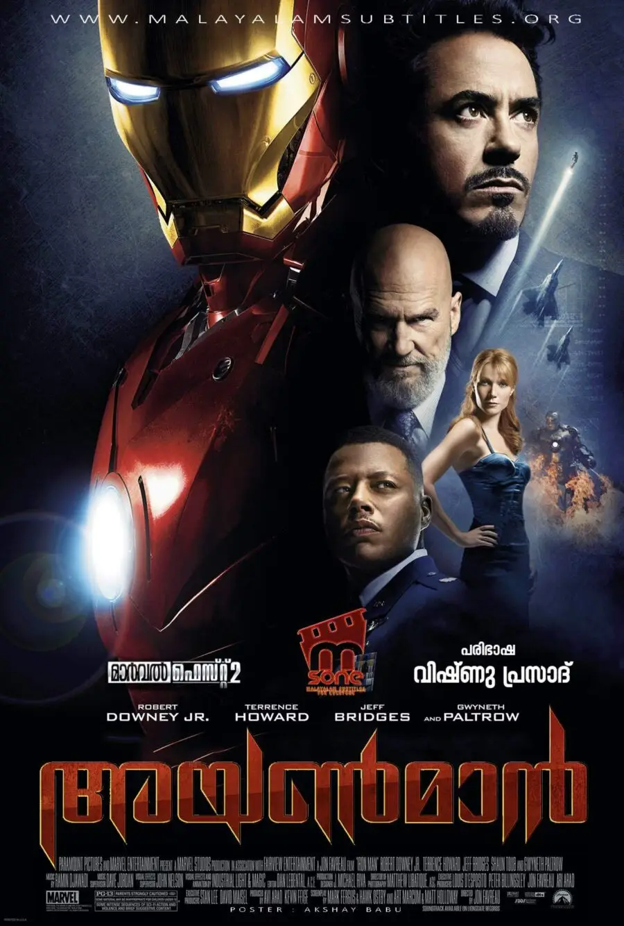 Iron Man / അയണ്‍ മാന്‍ (2008)