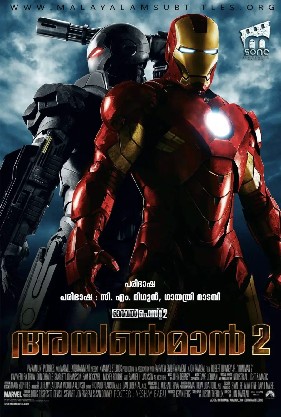 Iron Man 2 / അയൺ മാൻ 2 (2010)