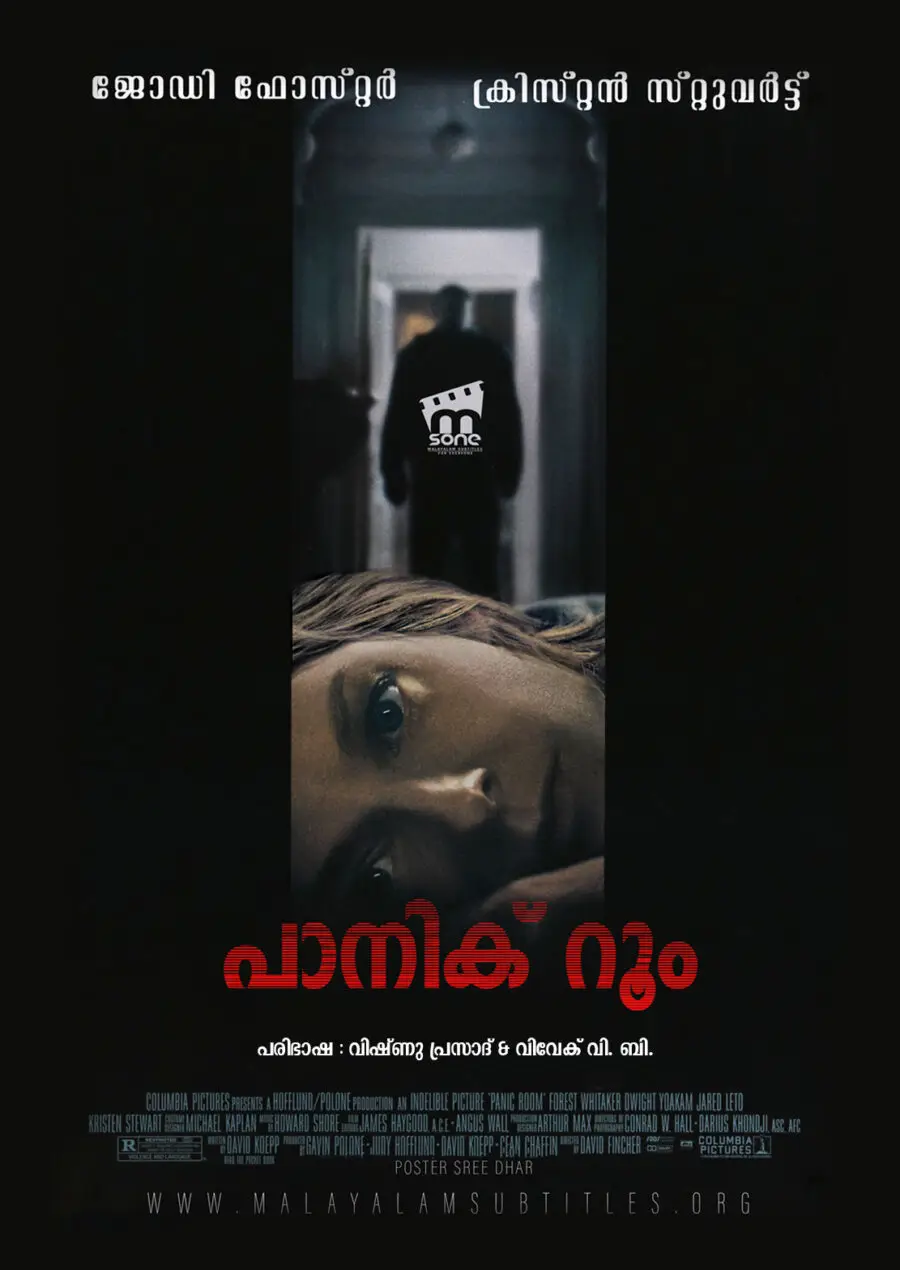 Panic Room / പാനിക് റൂം (2002)